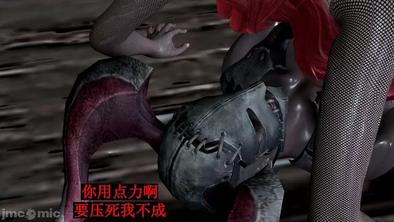 穹渊之下 穹渊之下 08 第163页