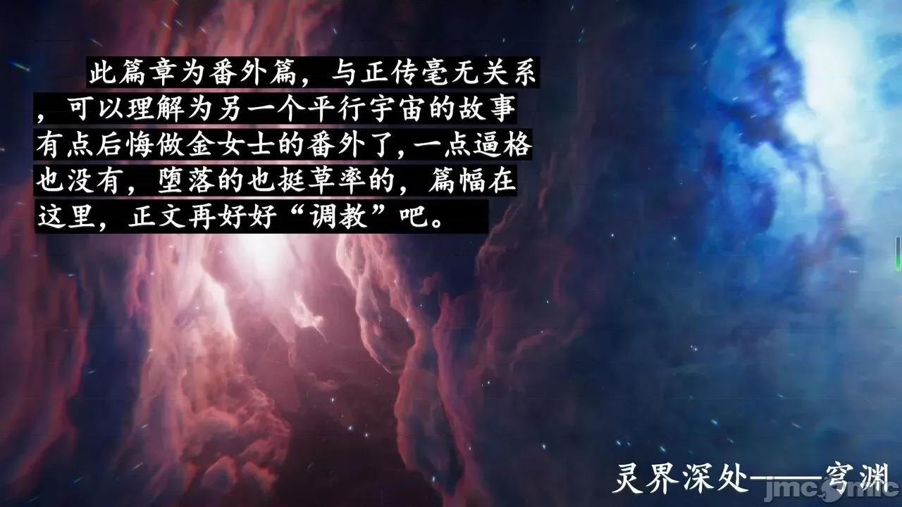 穹渊之下 穹渊之下 番外 金女士 [阿巴阿巴] 第3页