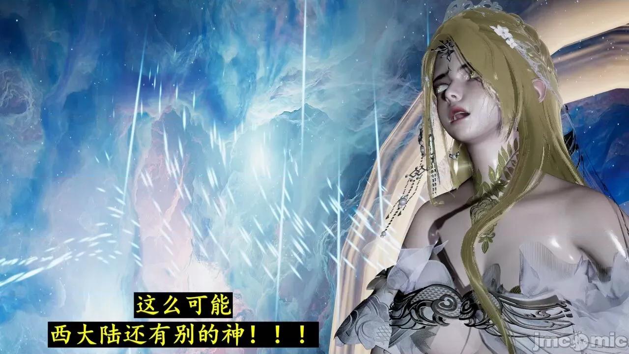 穹渊之下 穹渊之下 番外 金女士 [阿巴阿巴] 第17页