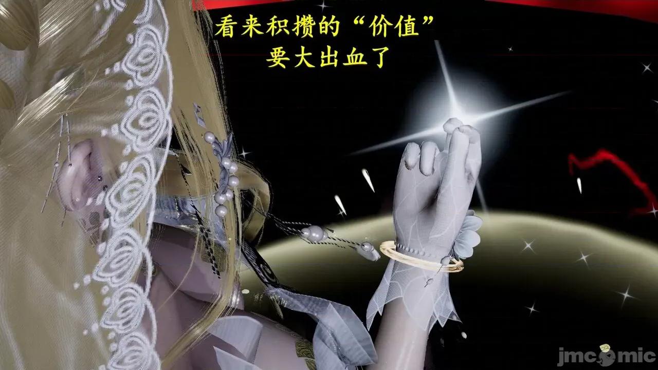 穹渊之下 穹渊之下 番外 金女士 [阿巴阿巴] 第21页