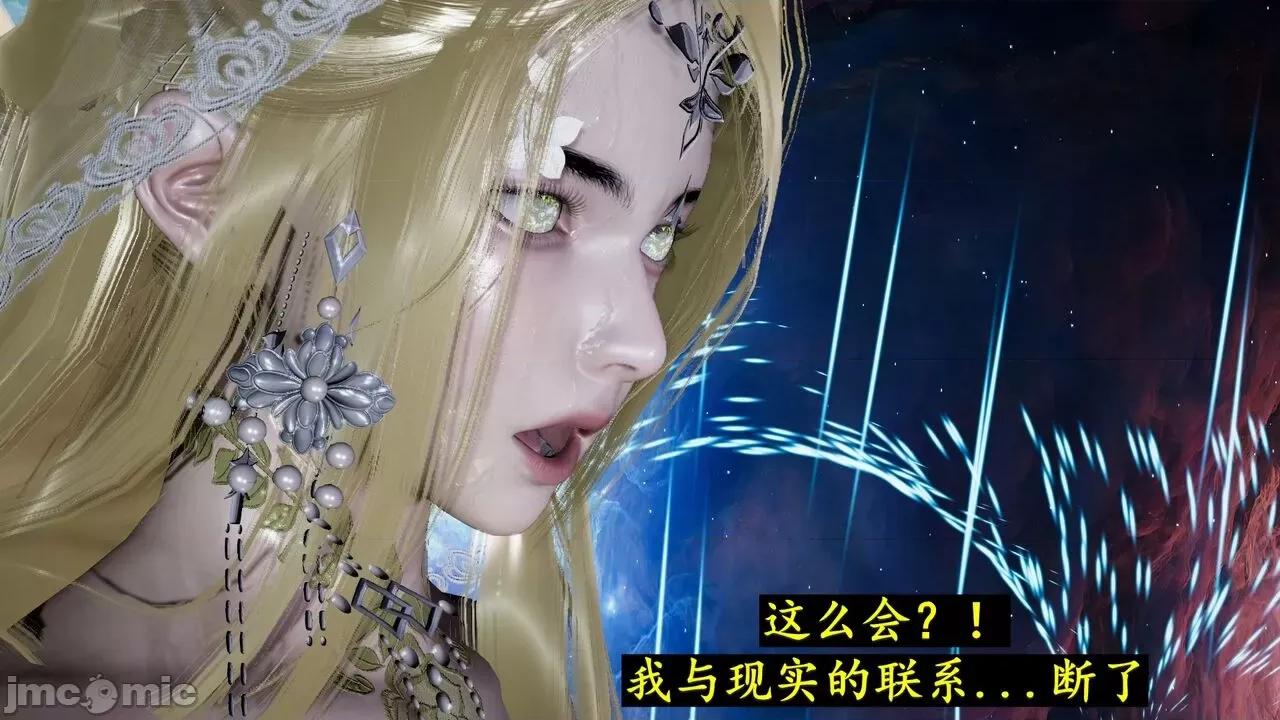 穹渊之下 穹渊之下 番外 金女士 [阿巴阿巴] 第22页