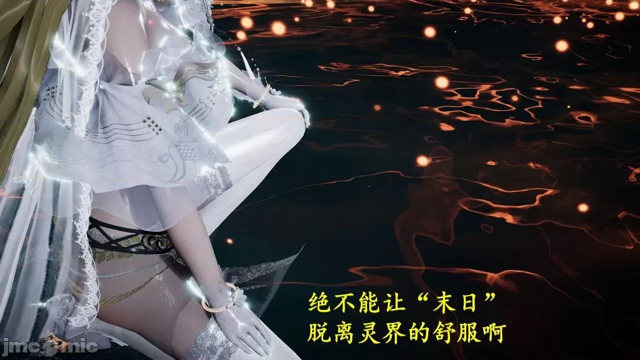 穹渊之下 穹渊之下 番外 金女士 [阿巴阿巴] 第33页