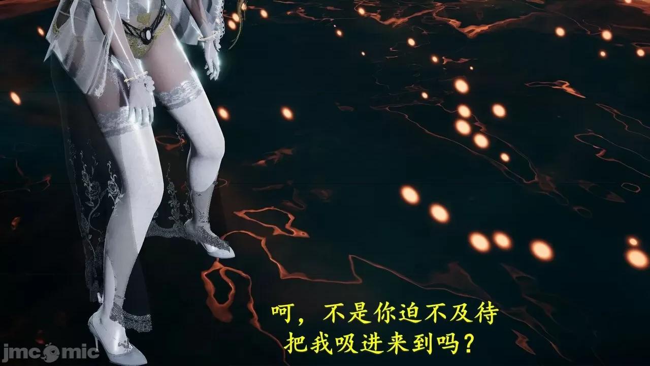 穹渊之下 穹渊之下 番外 金女士 [阿巴阿巴] 第36页