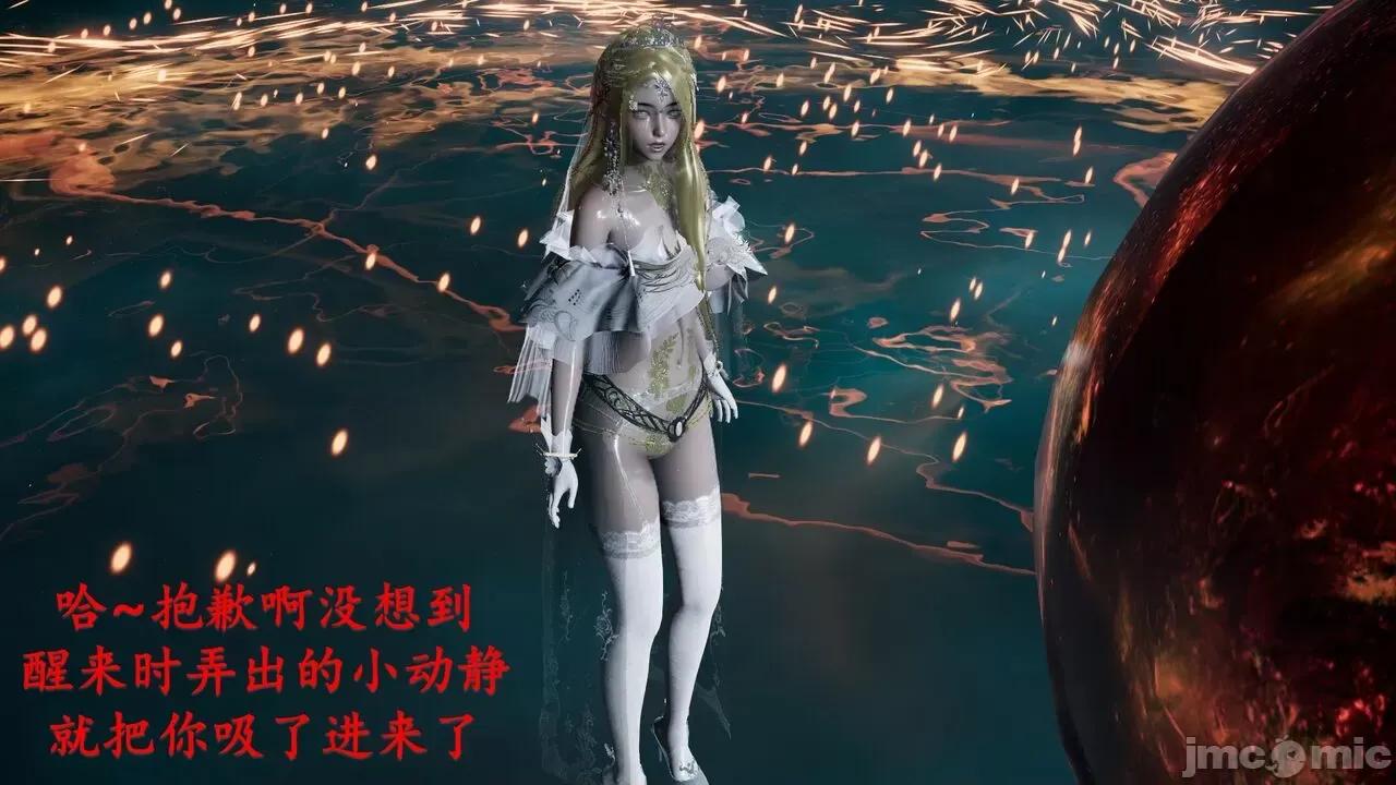 穹渊之下 穹渊之下 番外 金女士 [阿巴阿巴] 第37页