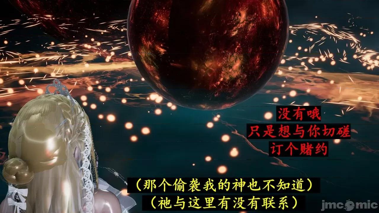 穹渊之下 穹渊之下 番外 金女士 [阿巴阿巴] 第39页