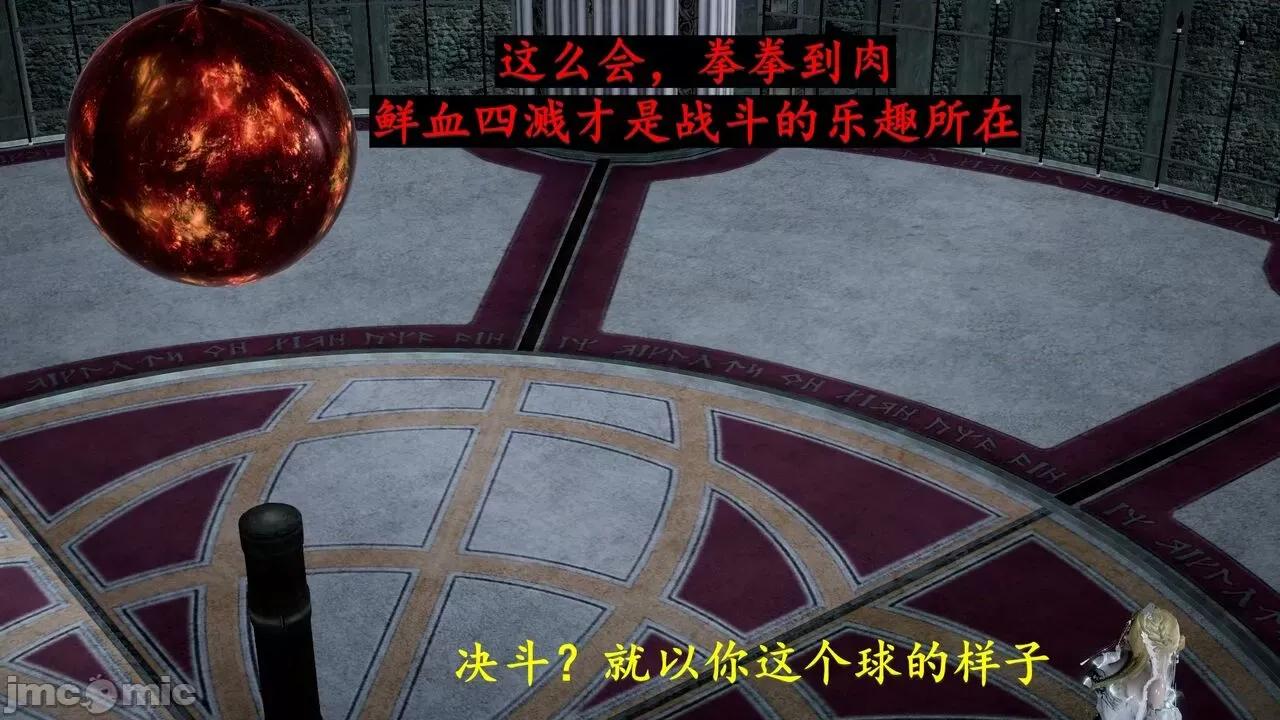 穹渊之下 穹渊之下 番外 金女士 [阿巴阿巴] 第45页