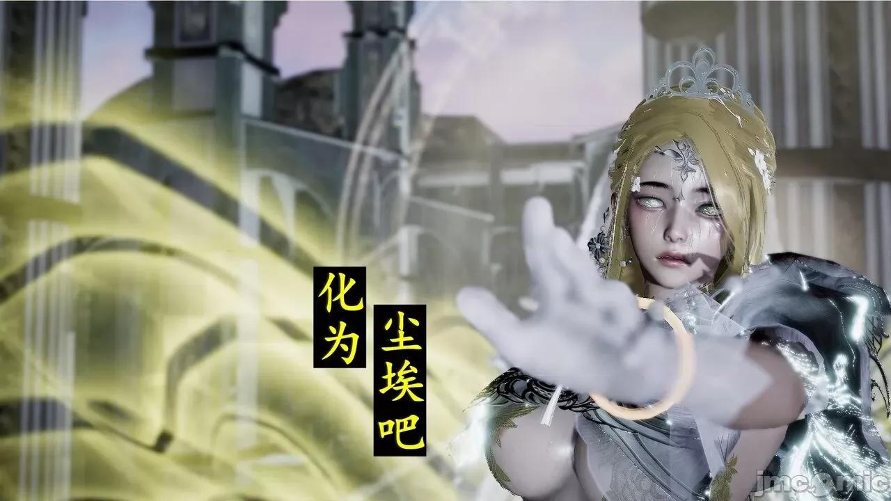 穹渊之下 穹渊之下 番外 金女士 [阿巴阿巴] 第66页