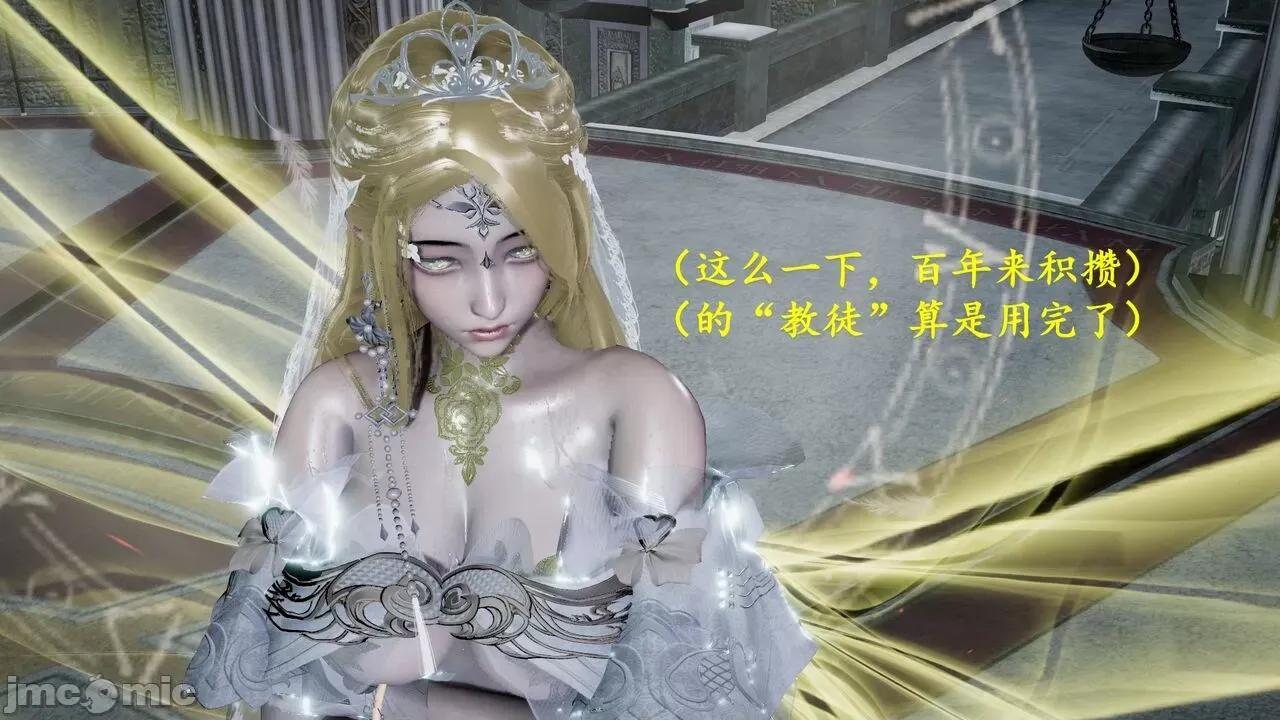 穹渊之下 穹渊之下 番外 金女士 [阿巴阿巴] 第70页