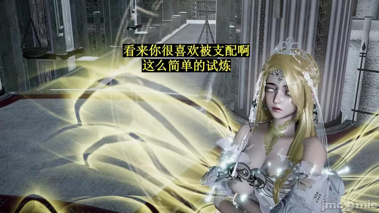 穹渊之下 穹渊之下 番外 金女士 [阿巴阿巴] 第72页