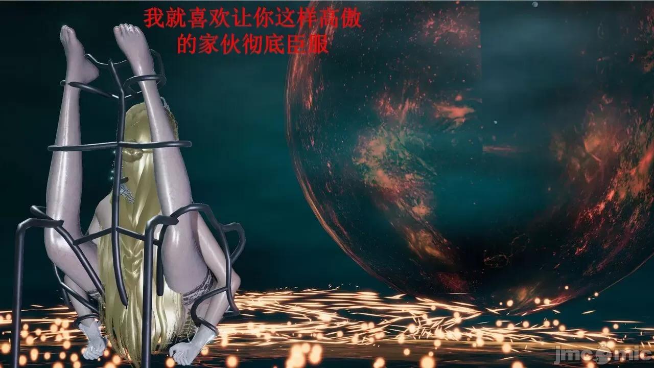 穹渊之下 穹渊之下 番外 金女士 [阿巴阿巴] 第87页