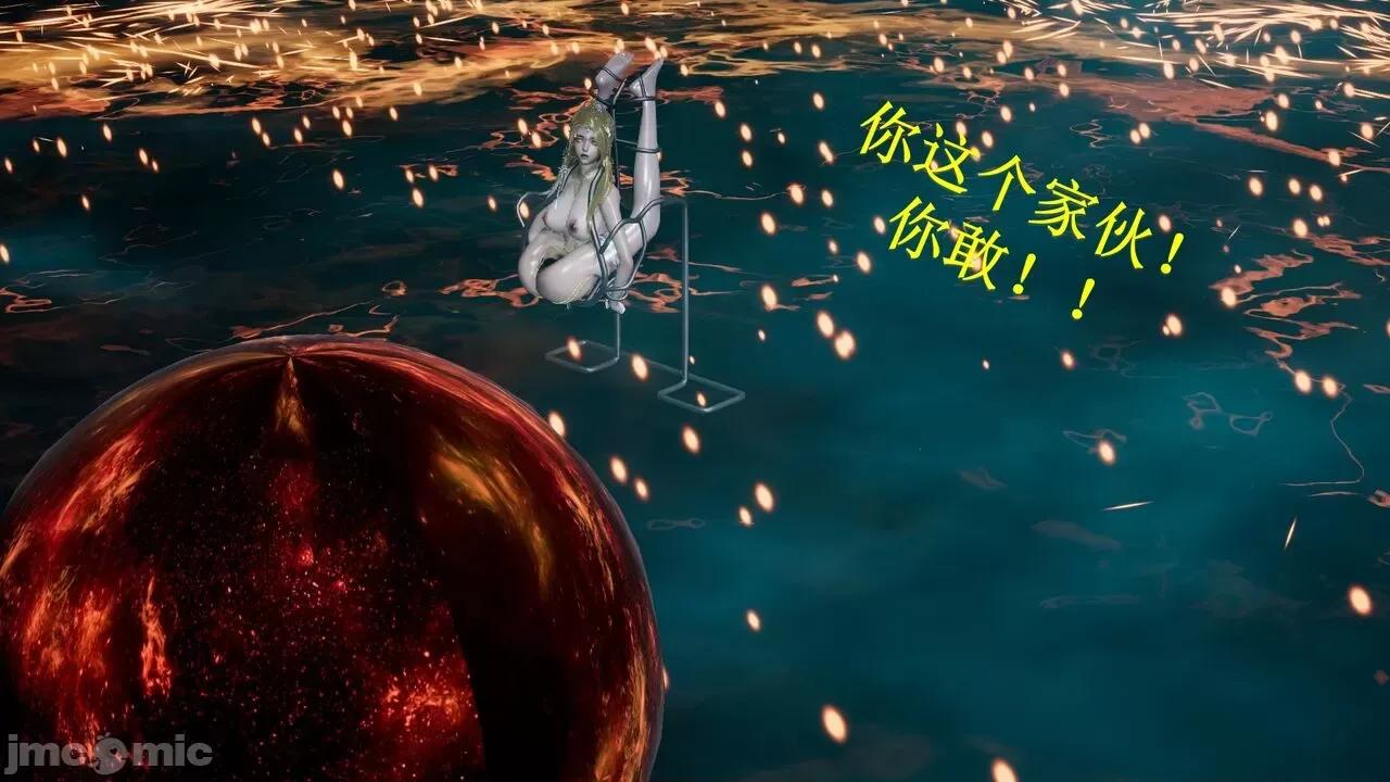 穹渊之下 穹渊之下 番外 金女士 [阿巴阿巴] 第90页