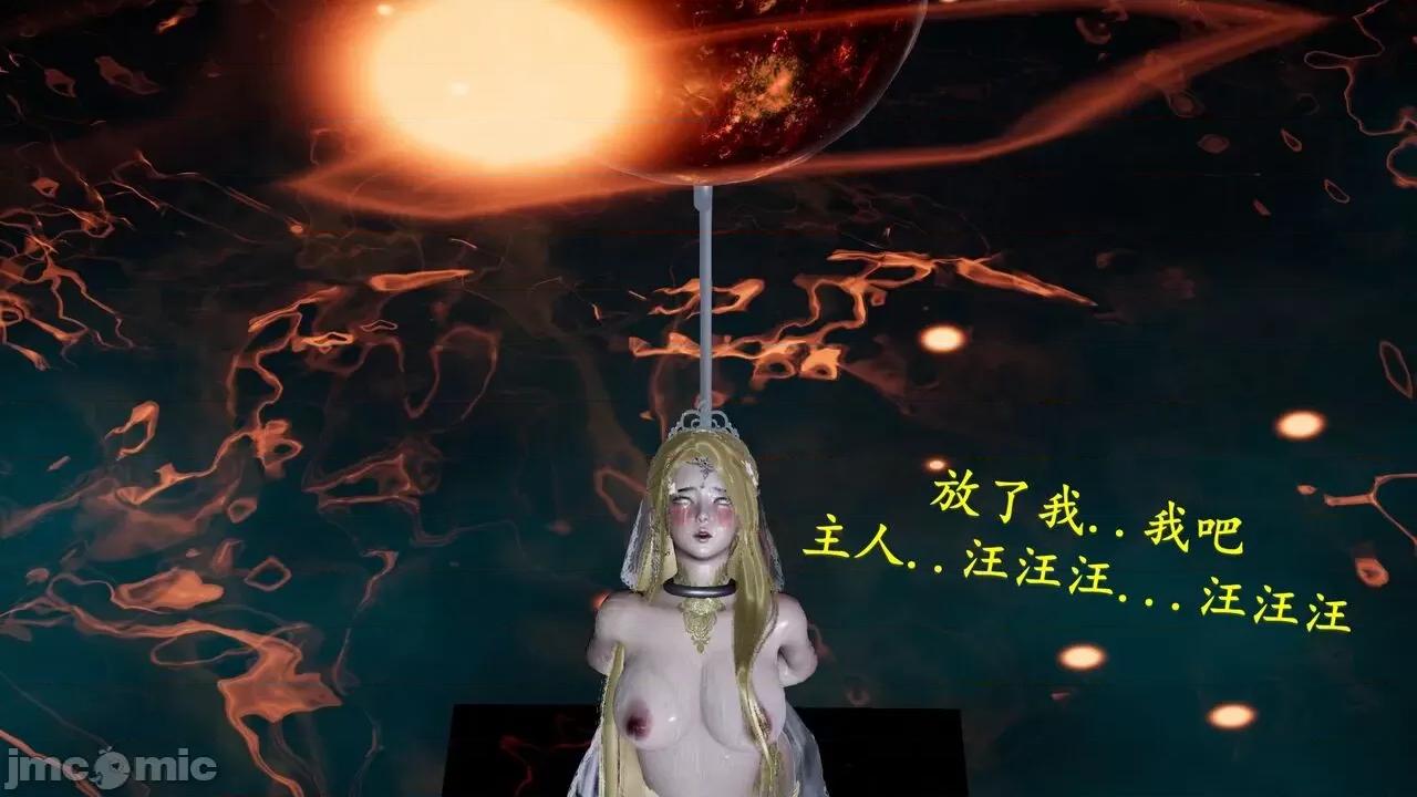 穹渊之下 穹渊之下 番外 金女士 [阿巴阿巴] 第138页