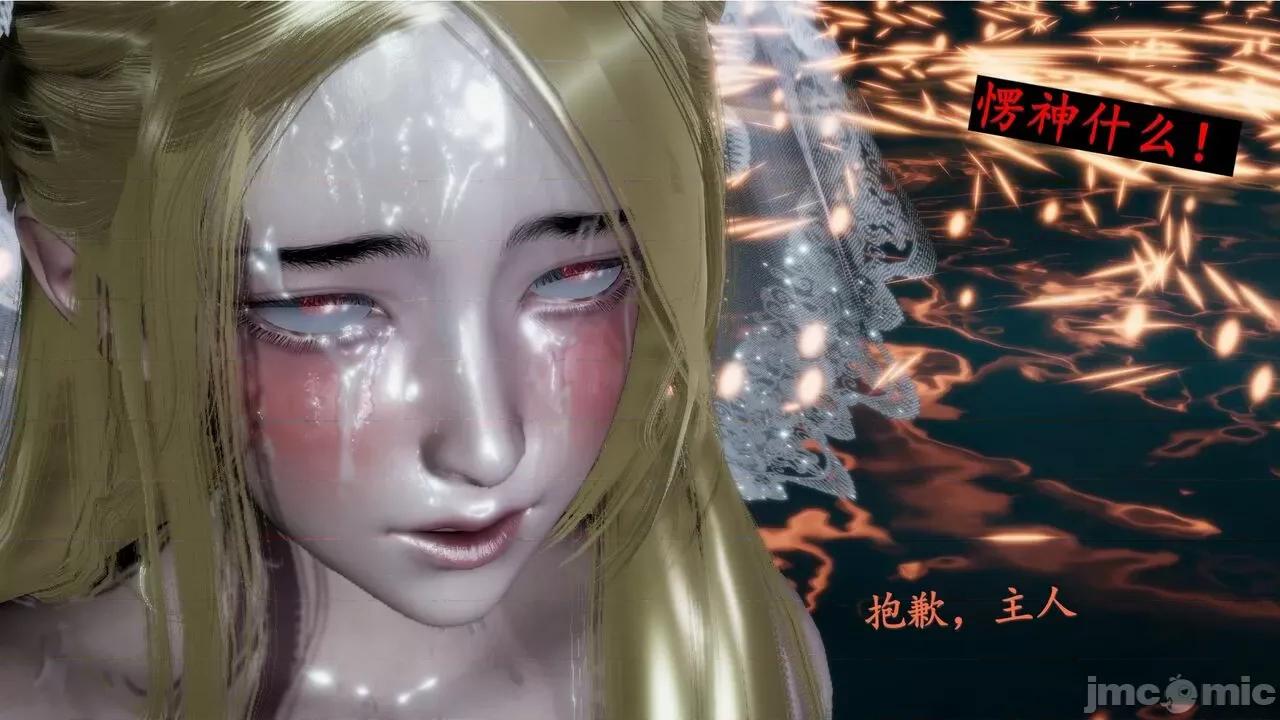 穹渊之下 穹渊之下 番外 金女士 [阿巴阿巴] 第161页