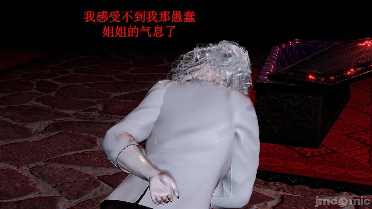 穹渊之下 [阿巴阿巴] 穹渊之下 9 第10页