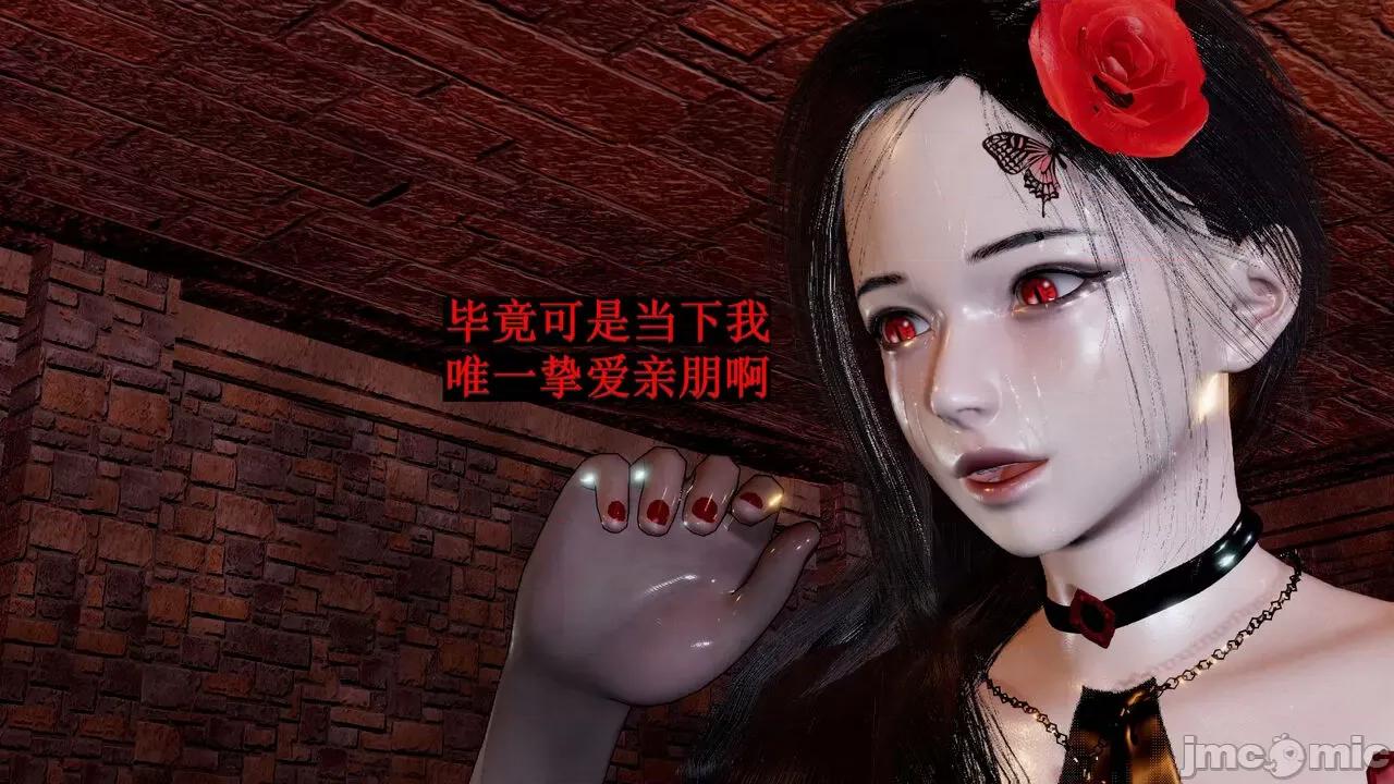 穹渊之下 [阿巴阿巴] 穹渊之下 9 第15页