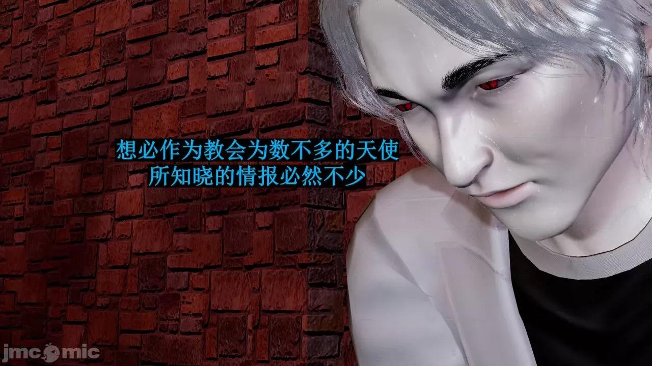 穹渊之下 [阿巴阿巴] 穹渊之下 9 第19页