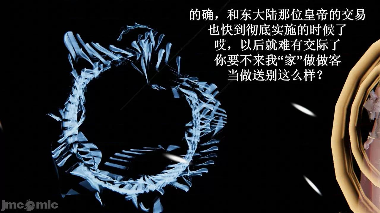 穹渊之下 [阿巴阿巴] 穹渊之下 9 第26页