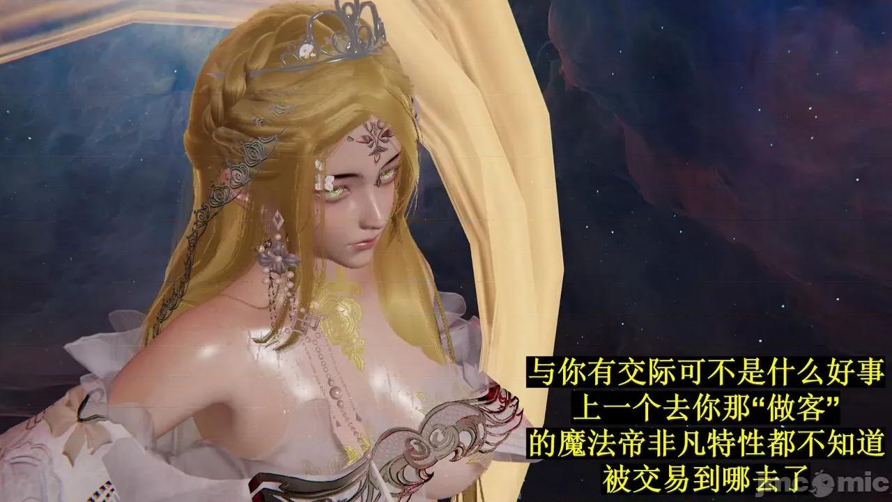 穹渊之下 [阿巴阿巴] 穹渊之下 9 第27页