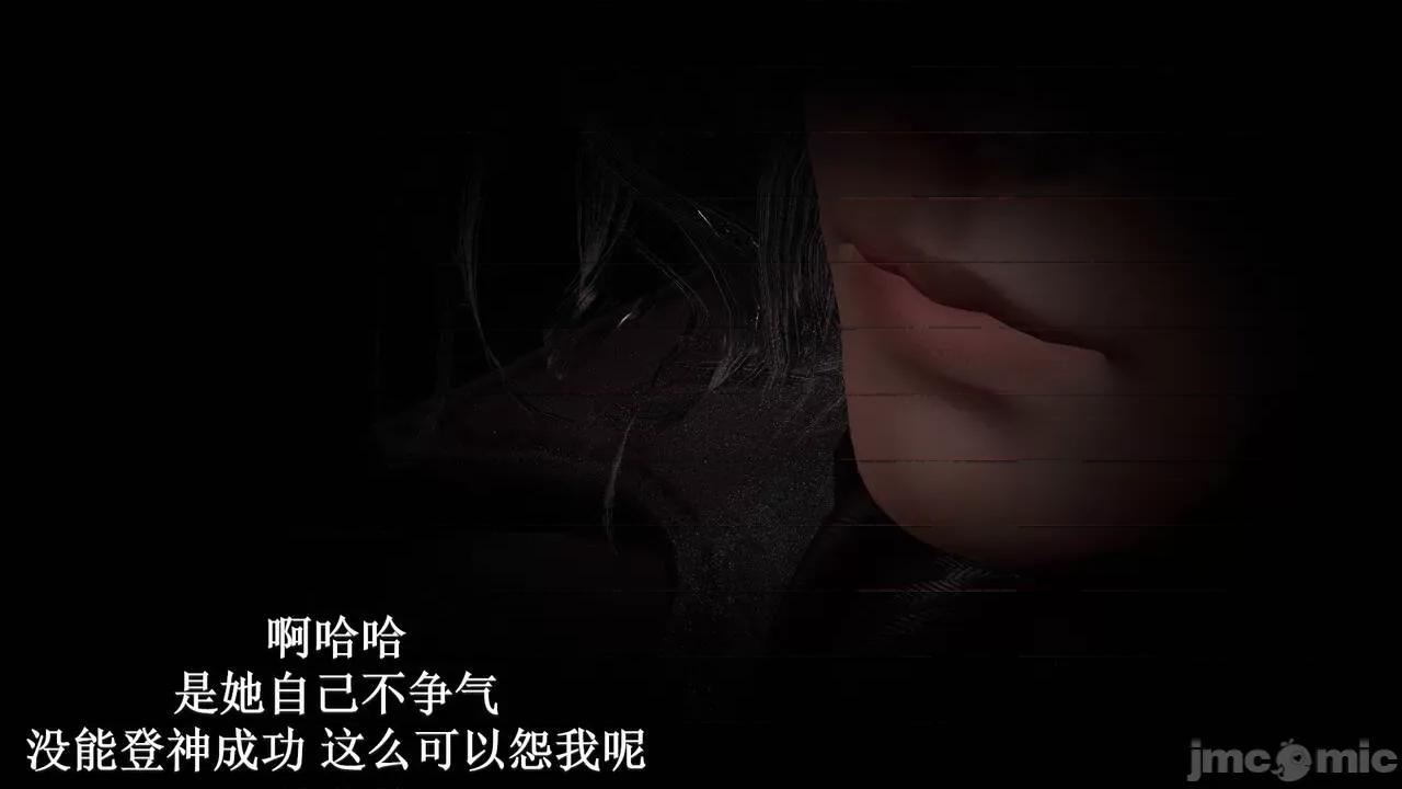 穹渊之下 [阿巴阿巴] 穹渊之下 9 第28页