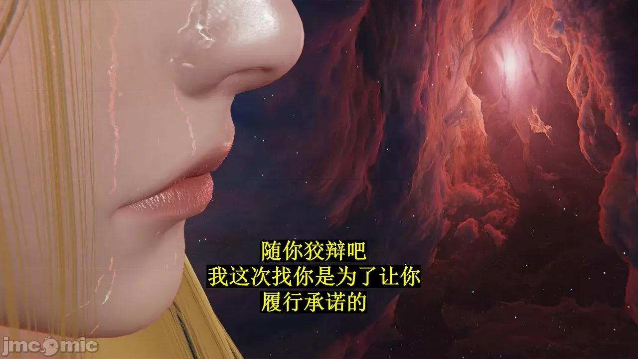 穹渊之下 [阿巴阿巴] 穹渊之下 9 第29页