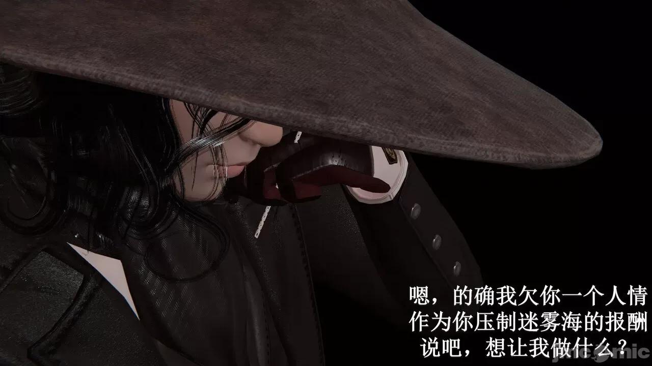 穹渊之下 [阿巴阿巴] 穹渊之下 9 第30页