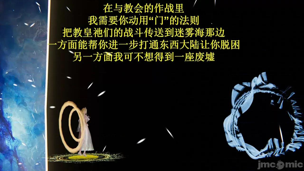 穹渊之下 [阿巴阿巴] 穹渊之下 9 第32页