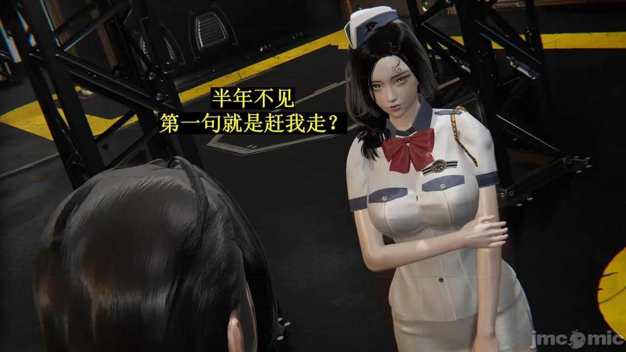 穹渊之下 [阿巴阿巴] 穹渊之下 9 第37页