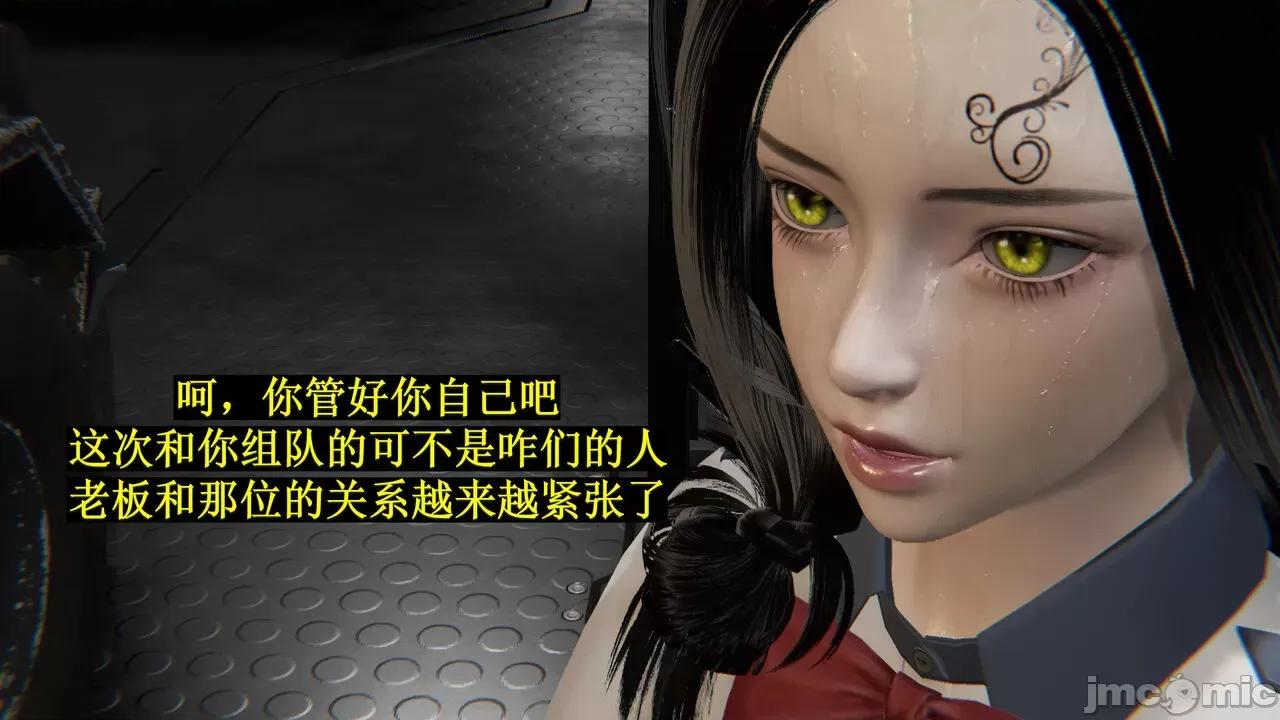 穹渊之下 [阿巴阿巴] 穹渊之下 9 第39页