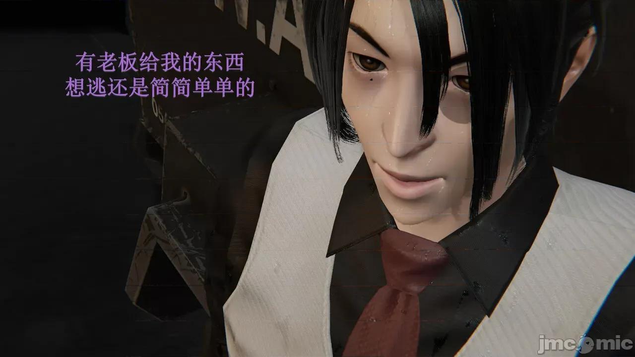 穹渊之下 [阿巴阿巴] 穹渊之下 9 第40页