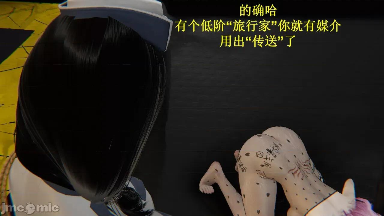 穹渊之下 [阿巴阿巴] 穹渊之下 9 第41页