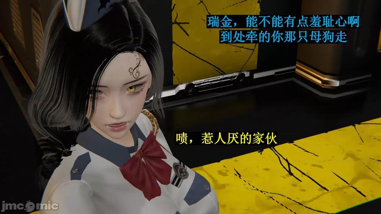 穹渊之下 [阿巴阿巴] 穹渊之下 9 第43页