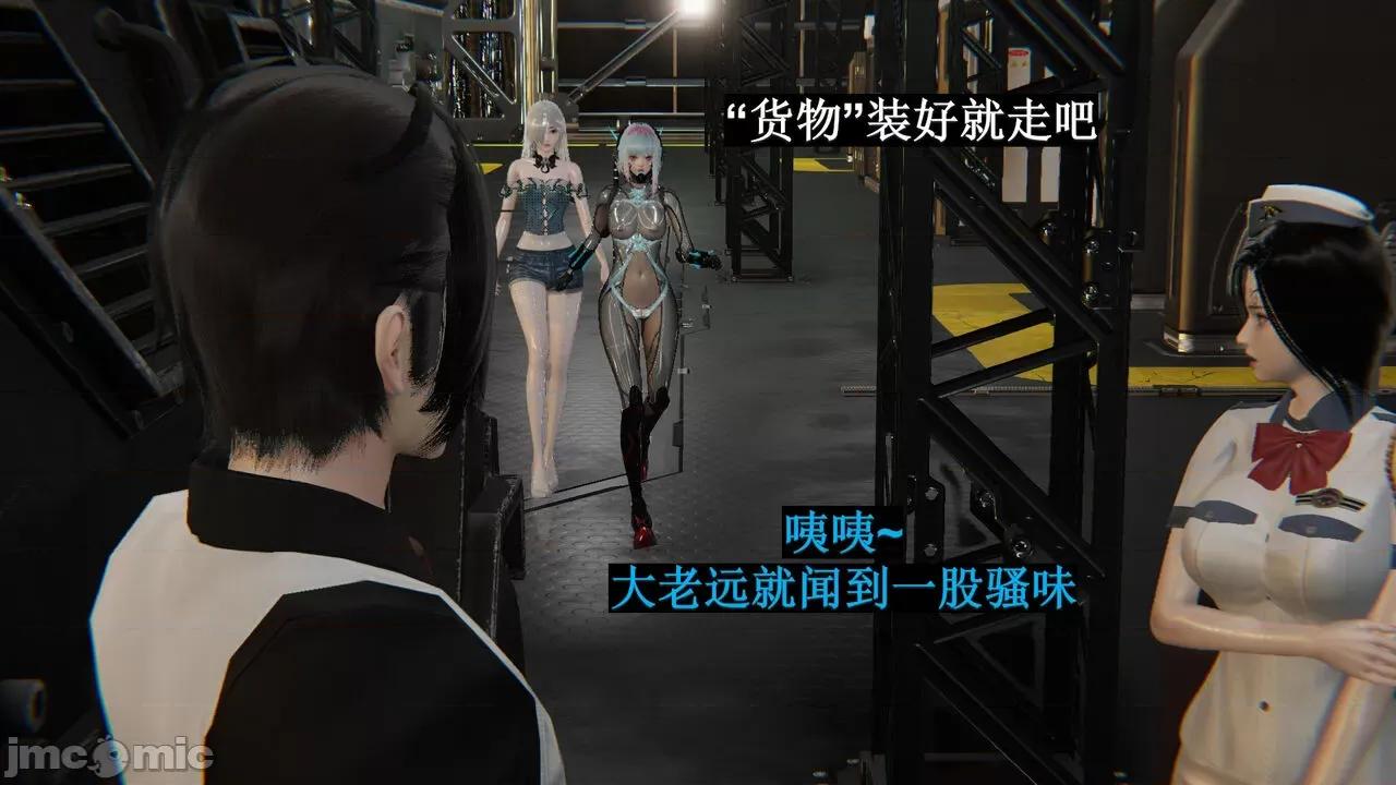 穹渊之下 [阿巴阿巴] 穹渊之下 9 第44页