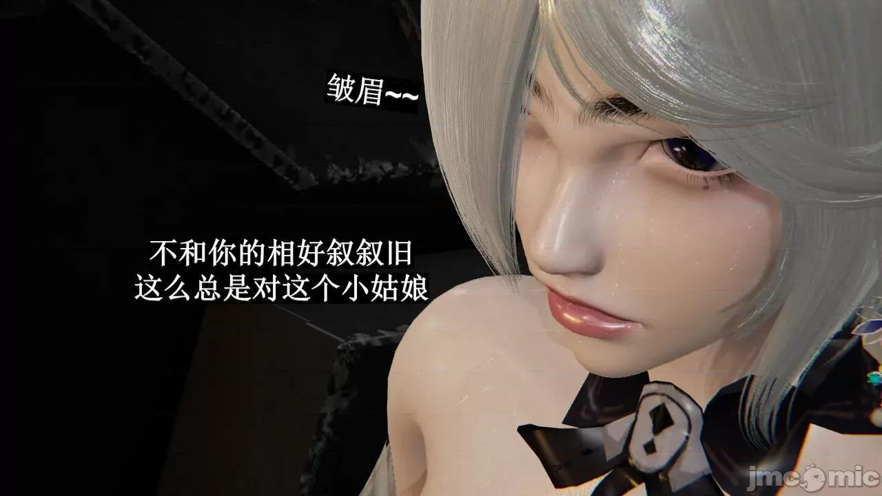 穹渊之下 [阿巴阿巴] 穹渊之下 9 第50页