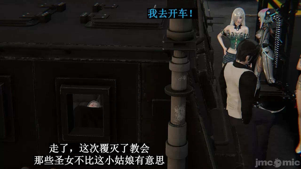 穹渊之下 [阿巴阿巴] 穹渊之下 9 第54页