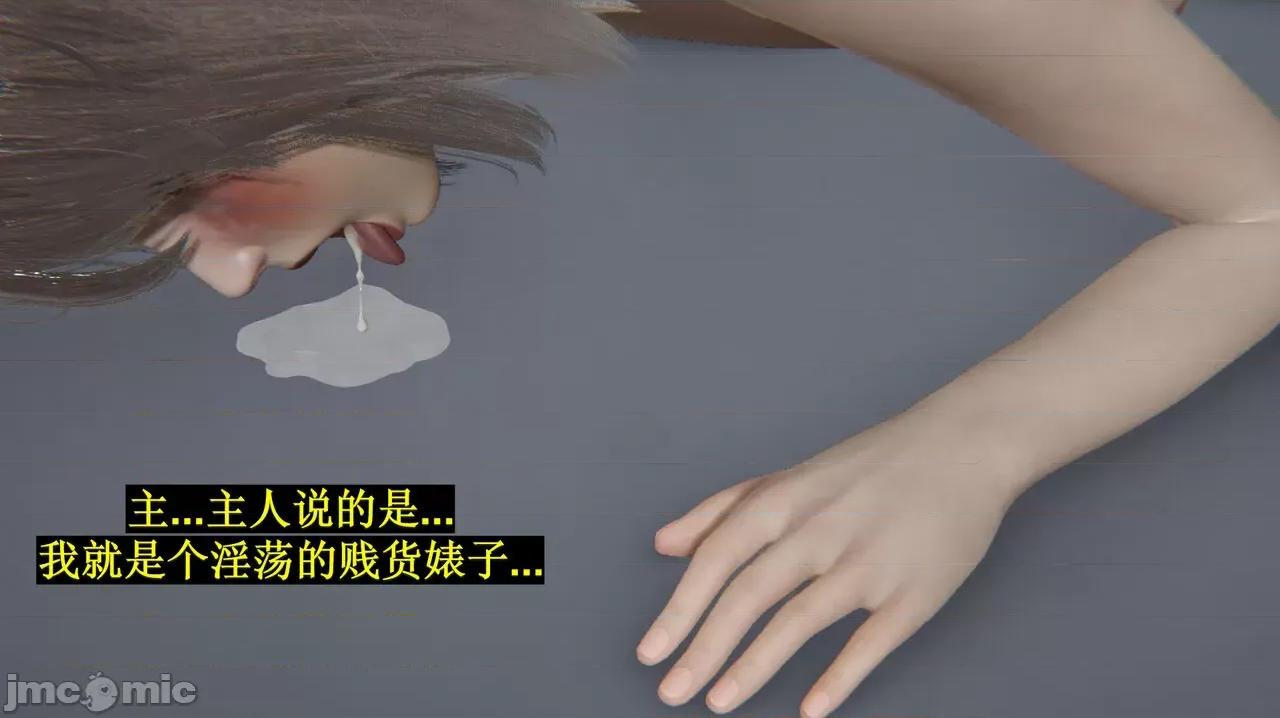 穹渊之下 [阿巴阿巴] 穹渊之下 9 第117页