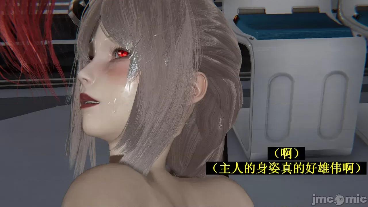 穹渊之下 [阿巴阿巴] 穹渊之下 9 第119页