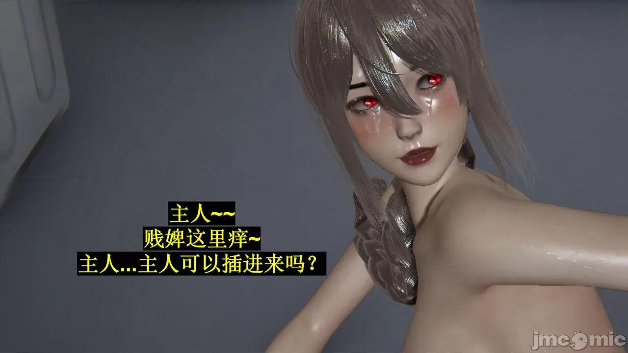 穹渊之下 [阿巴阿巴] 穹渊之下 9 第124页