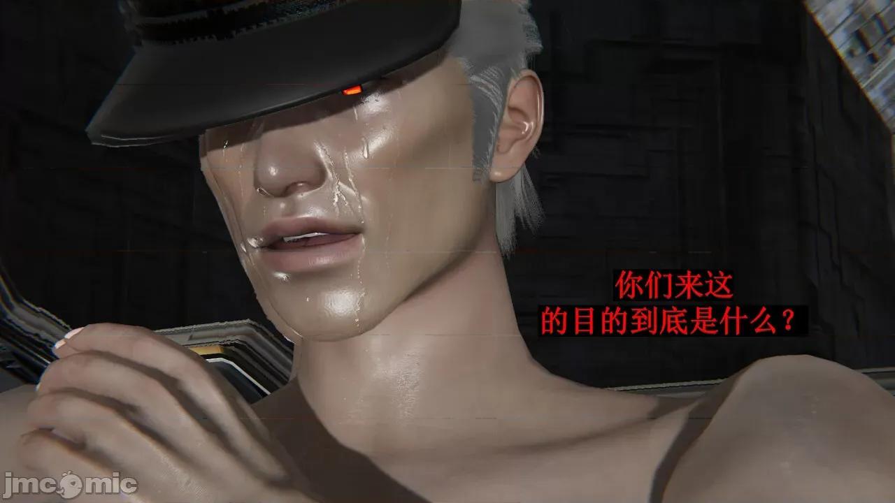 穹渊之下 [阿巴阿巴] 穹渊之下 9 第131页