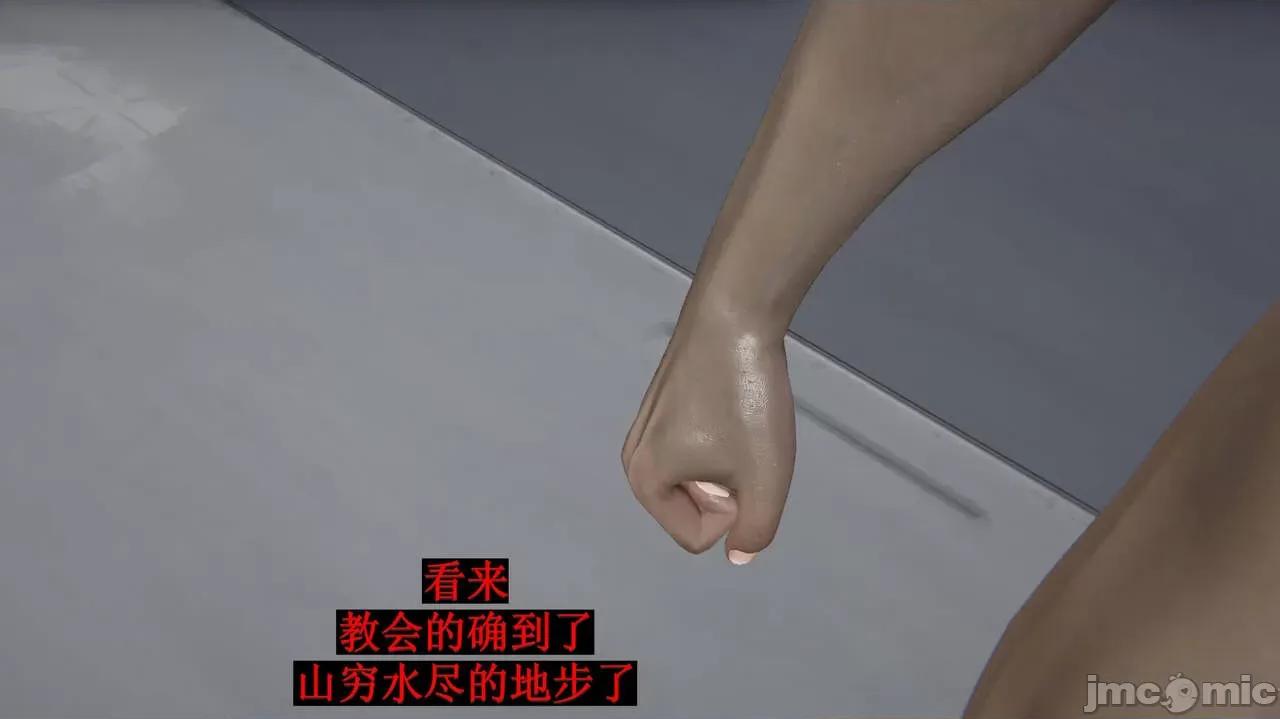 穹渊之下 [阿巴阿巴] 穹渊之下 9 第134页