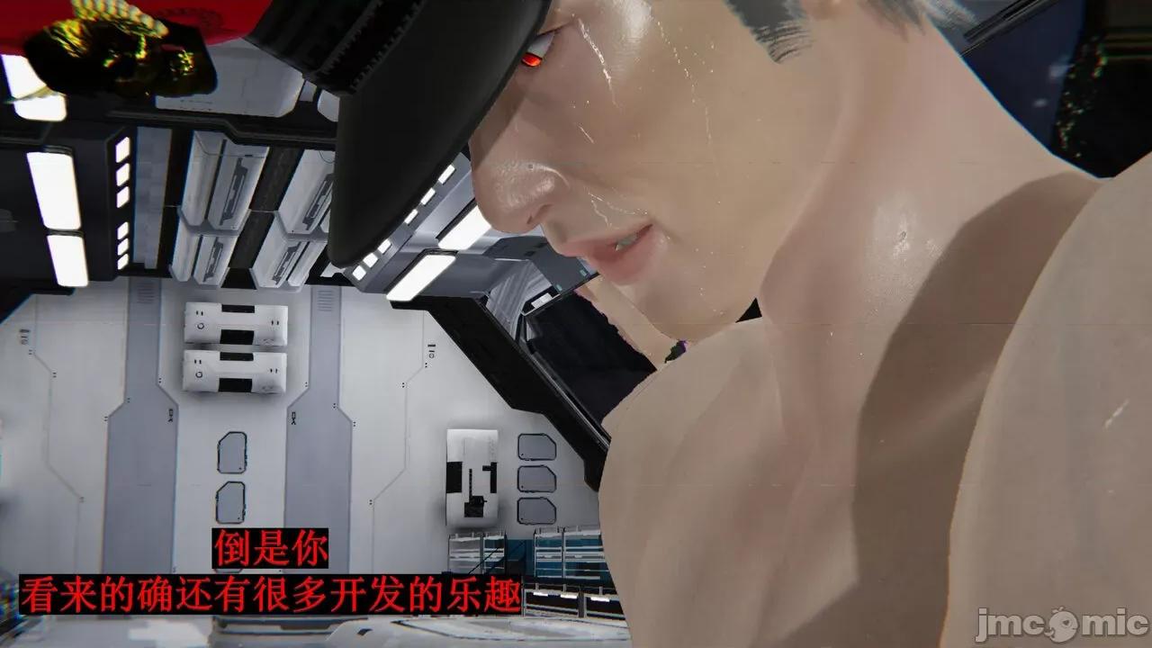 穹渊之下 [阿巴阿巴] 穹渊之下 9 第143页