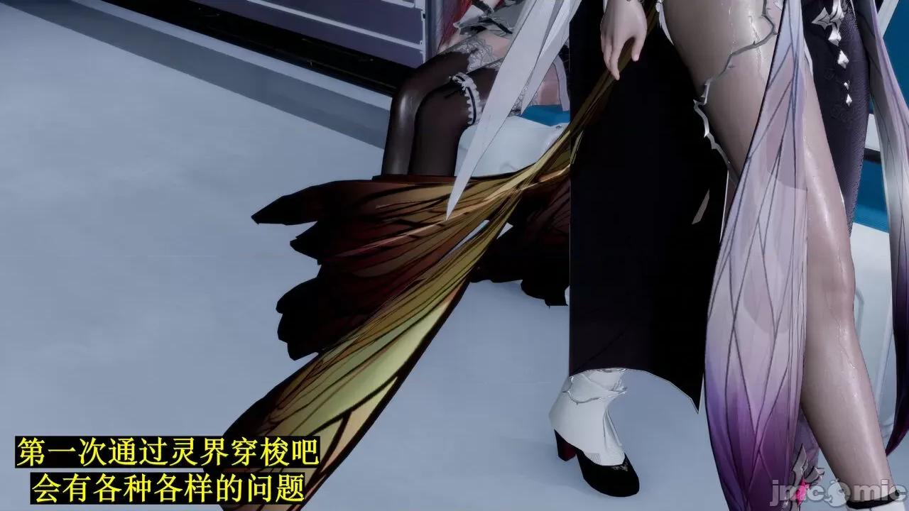穹渊之下 [阿巴阿巴] 穹渊之下 9 第149页