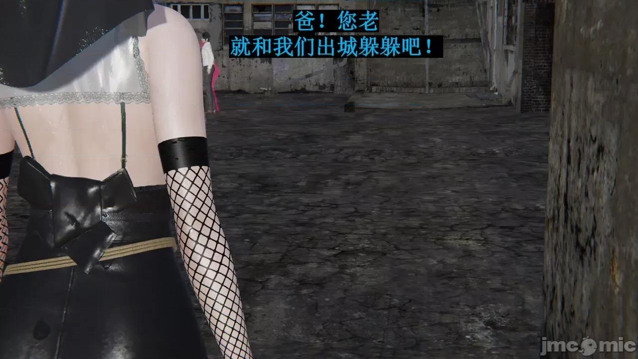 穹渊之下 [阿巴阿巴] 穹渊之下 9 第154页