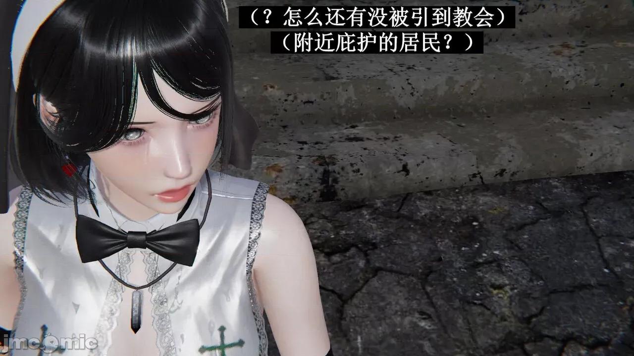 穹渊之下 [阿巴阿巴] 穹渊之下 9 第155页