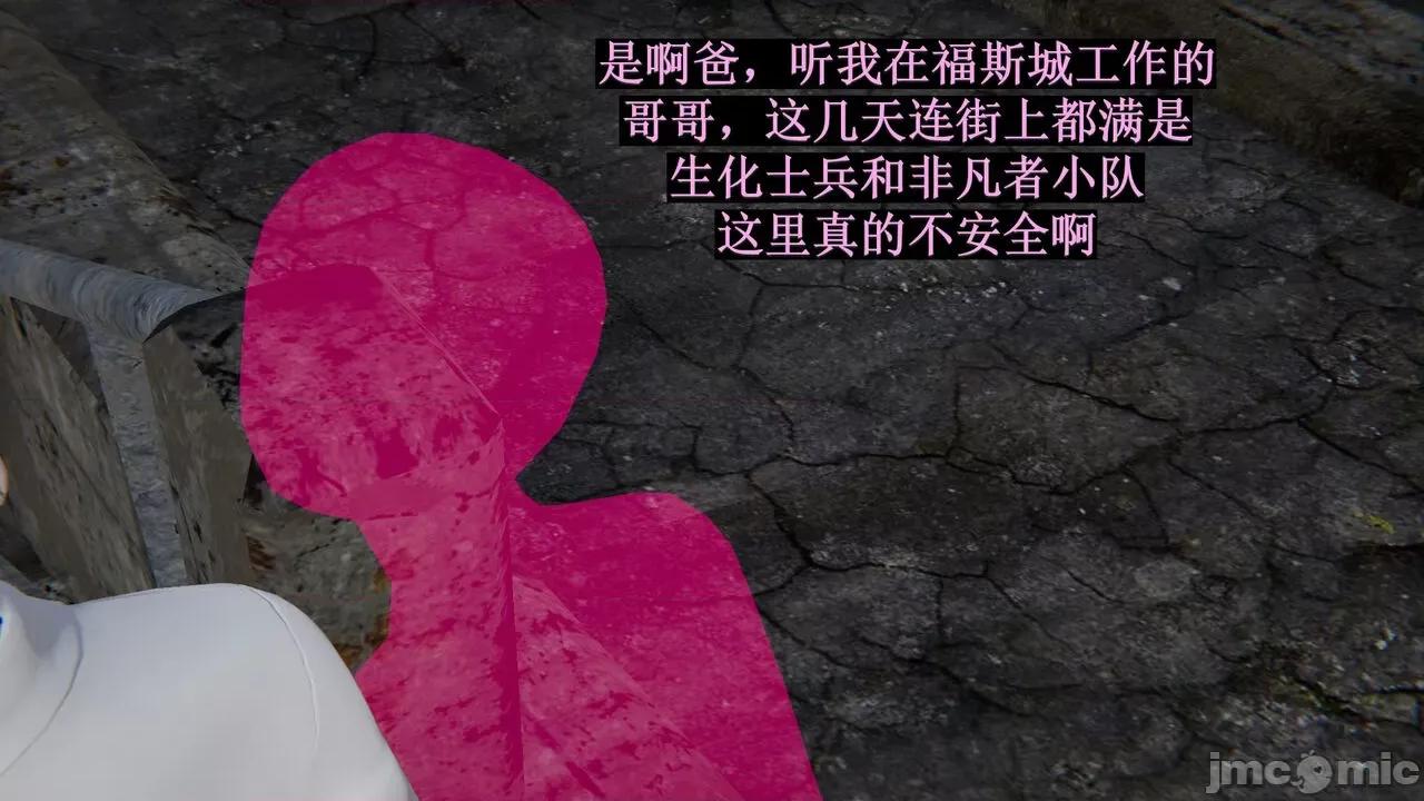穹渊之下 [阿巴阿巴] 穹渊之下 9 第156页
