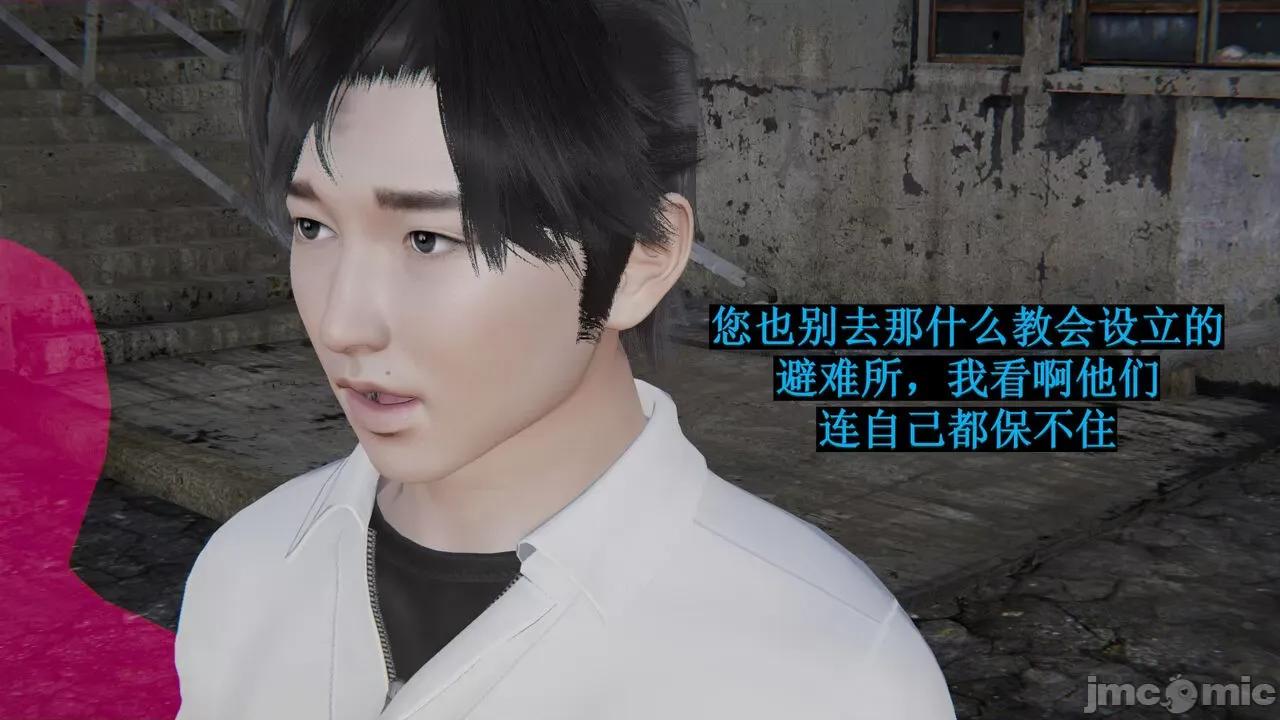 穹渊之下 [阿巴阿巴] 穹渊之下 9 第157页