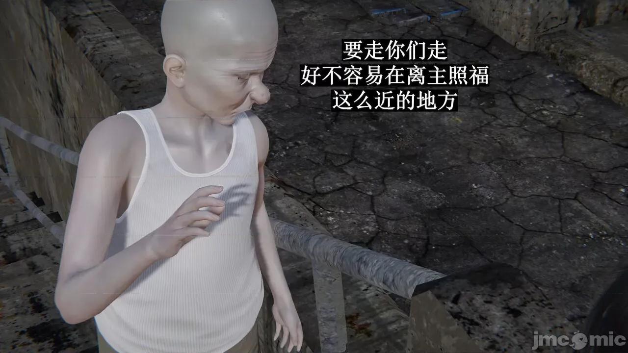 穹渊之下 [阿巴阿巴] 穹渊之下 9 第158页