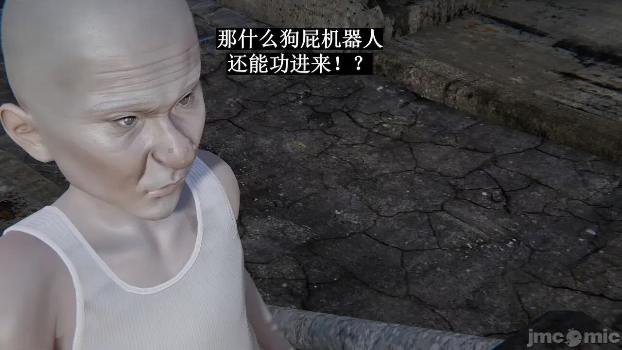 穹渊之下 [阿巴阿巴] 穹渊之下 9 第159页