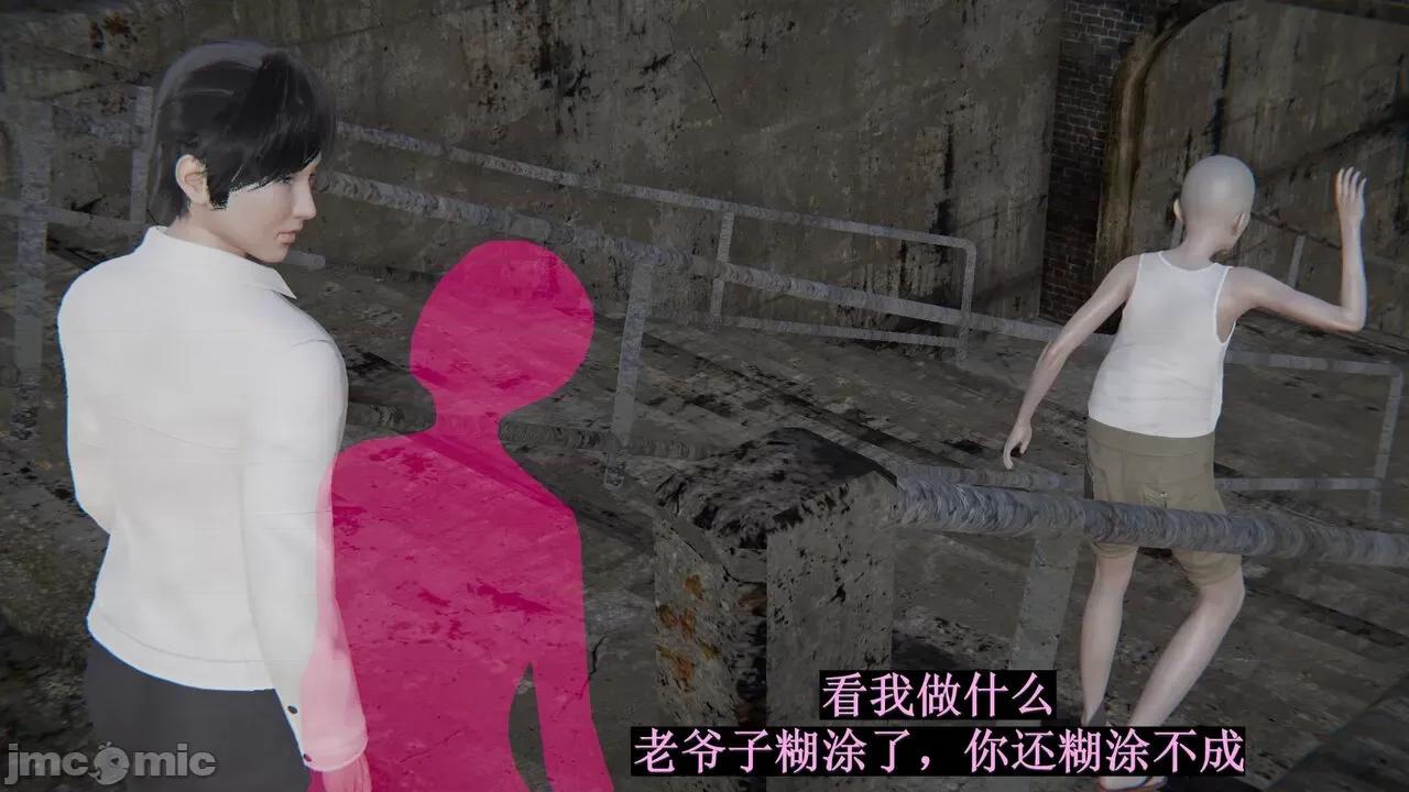穹渊之下 [阿巴阿巴] 穹渊之下 9 第163页