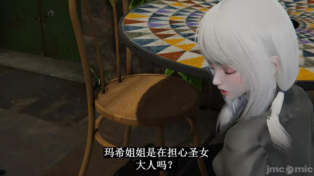 穹渊之下 [阿巴阿巴] 穹渊之下 9 第169页