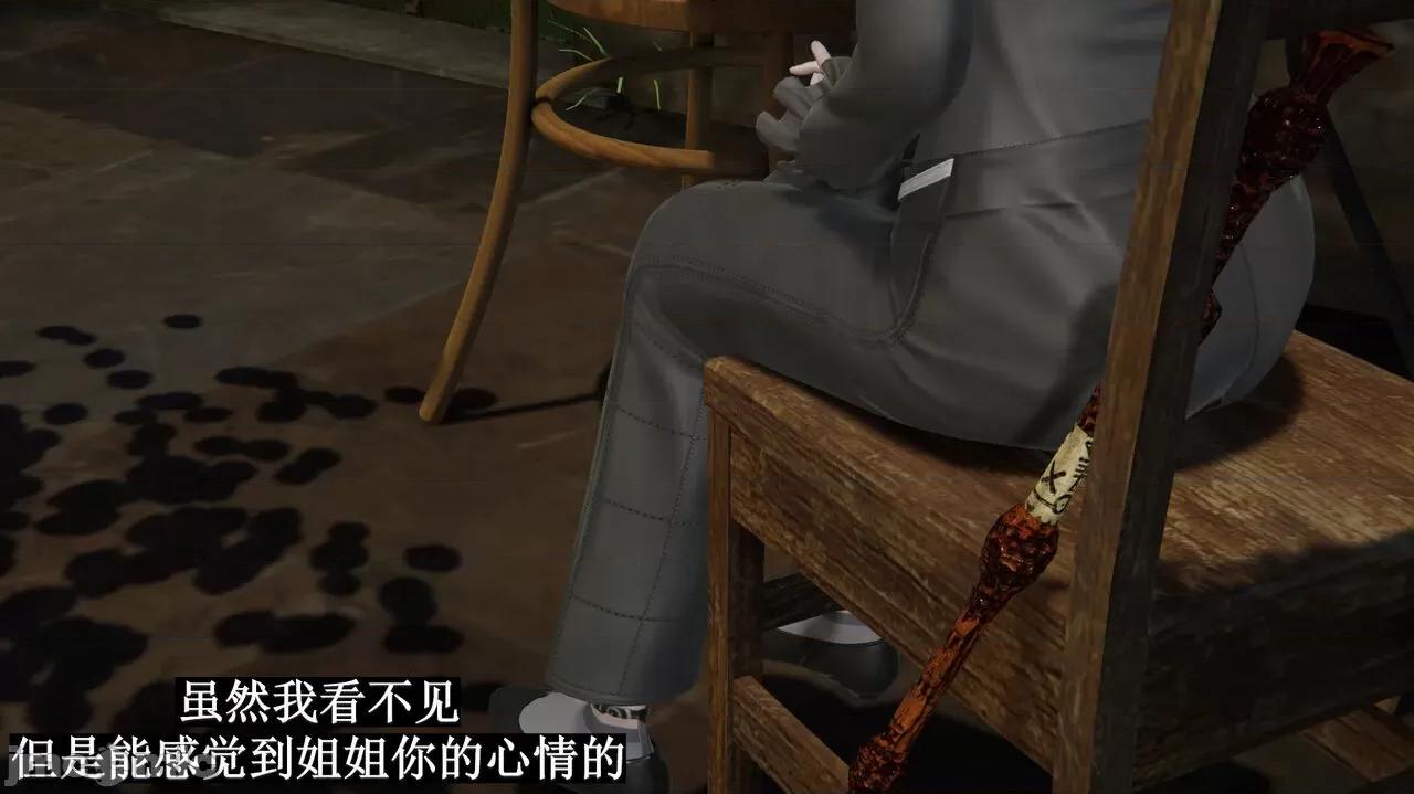 穹渊之下 [阿巴阿巴] 穹渊之下 9 第171页